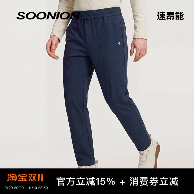 SOONION/速昂能 常规款经典运动长裤秋冬男跑步休闲速干加绒高弹