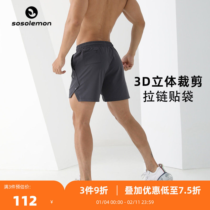 SOSOLEMON 秋冬新款透气速干弹性健身运动排汗休闲提臀四分短裤男,运动服/休闲服装,运动中长裤／短裤,淘宝优惠券,粉丝福利购,淘宝优惠卷