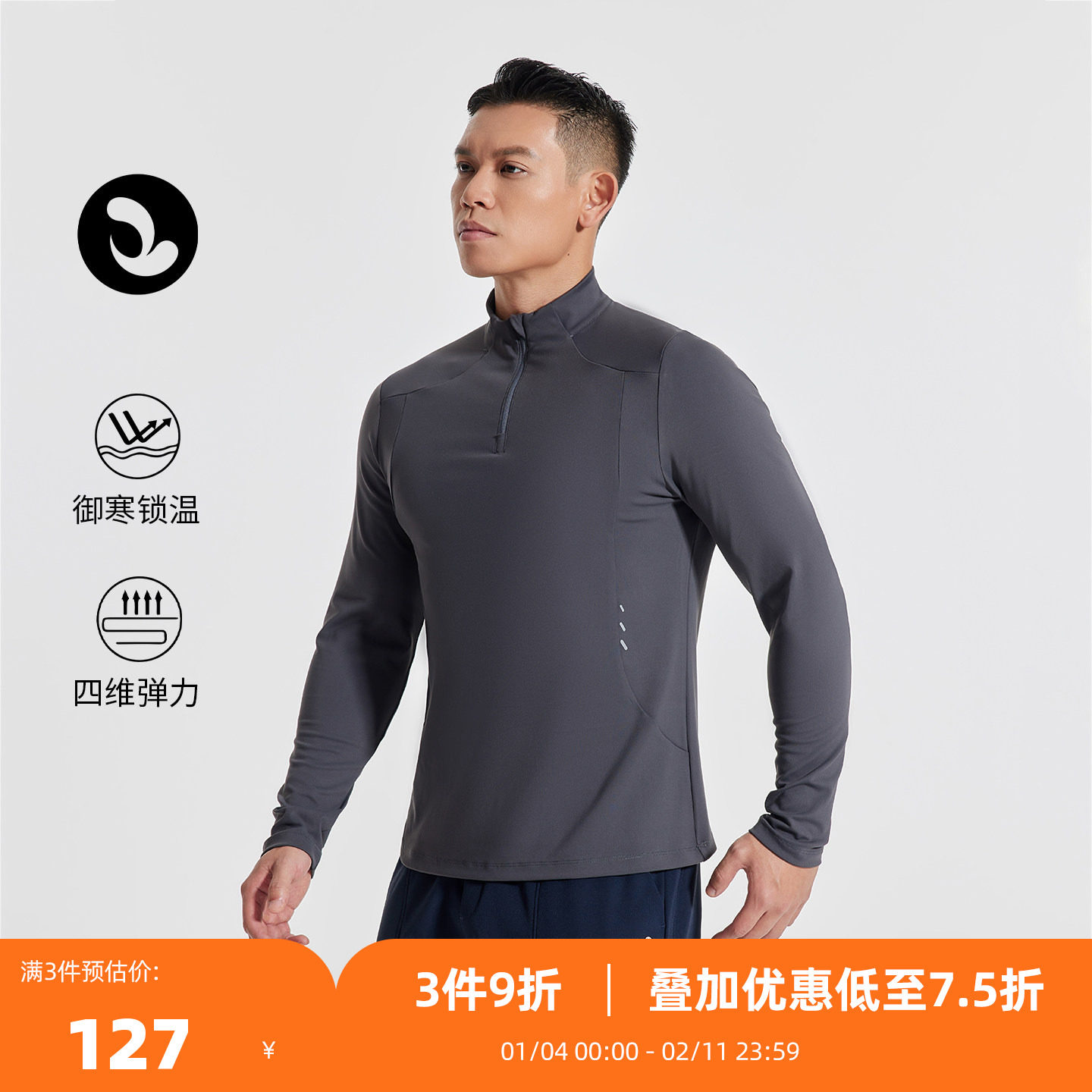 SOSOLEMON运动T恤秋冬男士半拉链上衣立领修身型速干长袖透气保暖,运动服/休闲服装,运动T恤,淘宝优惠券,粉丝福利购,淘宝优惠卷