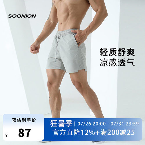 男短裤健身SOONION/速昂能