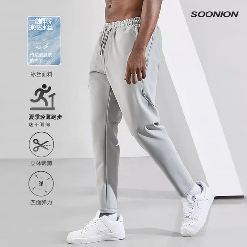 SOONION/速昂能轻薄速干长裤