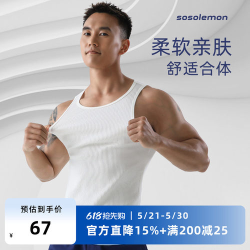 SOSOLEMON健身坎肩紧身工字背心