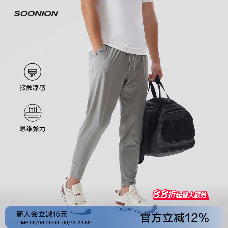 SOONION/速昂能高弹跑步束脚吸湿弹力速干修身训练长裤简约收口男