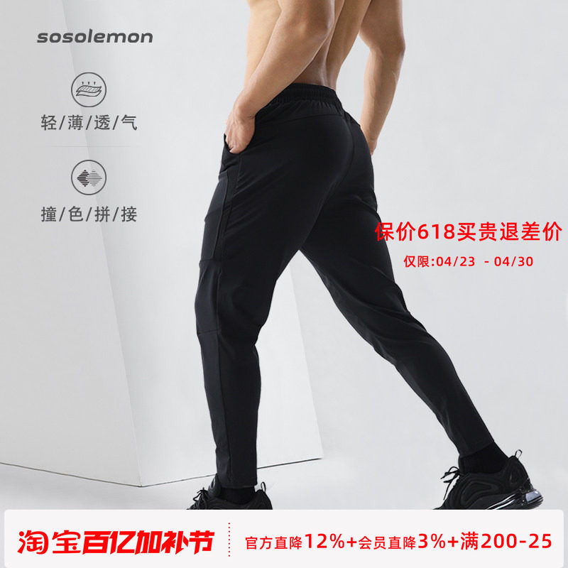 SOSOLEMON运动健身休闲长裤男速干透气薄国潮提臀弹力修身小脚裤