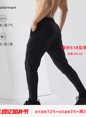 SOSOLEMON运动健身休闲长裤男速干透气薄国潮提臀弹力修身小脚裤