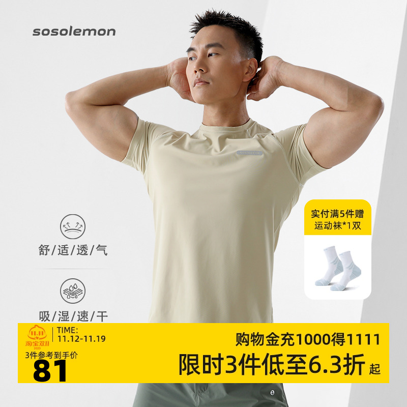 SOSOLEMON秋冬男士t恤修身运动健身短袖休闲速干弹力跑步透气上衣