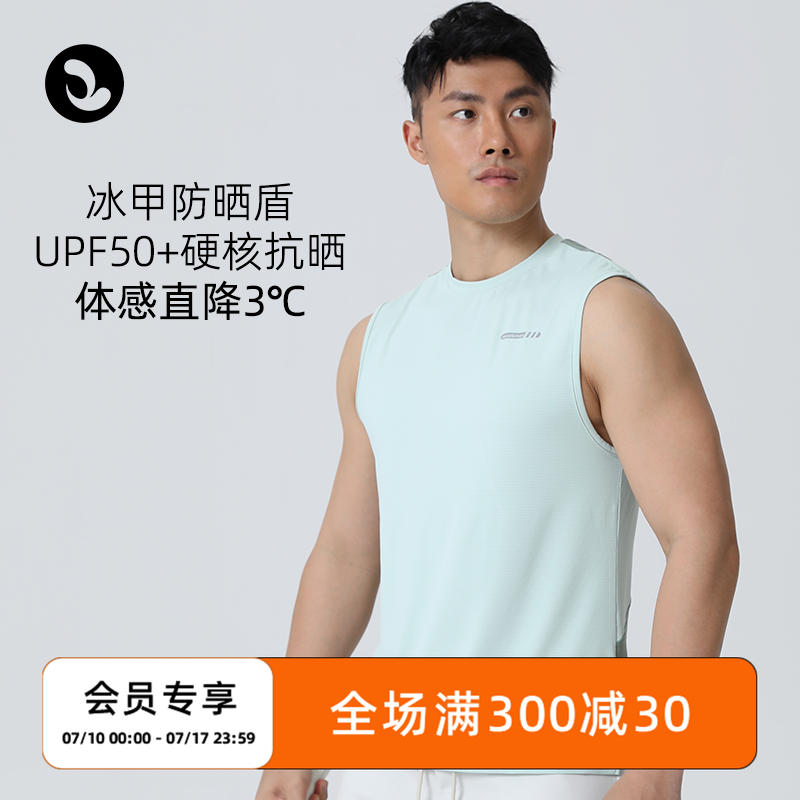 夏季防晒运动背心男速干防汗