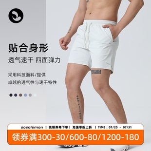 SOSOLEMON 男健身提臀跑步训练 春夏2025新款 弹性透气速干运动短裤