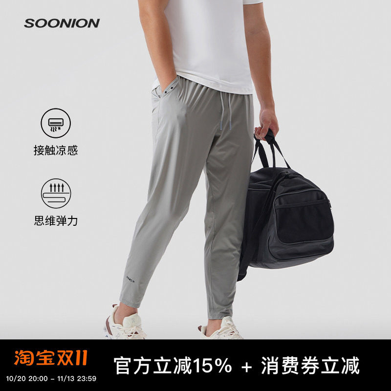SOONION/速昂能高弹跑步束脚吸湿弹力速干修身训练长裤简约收口男
