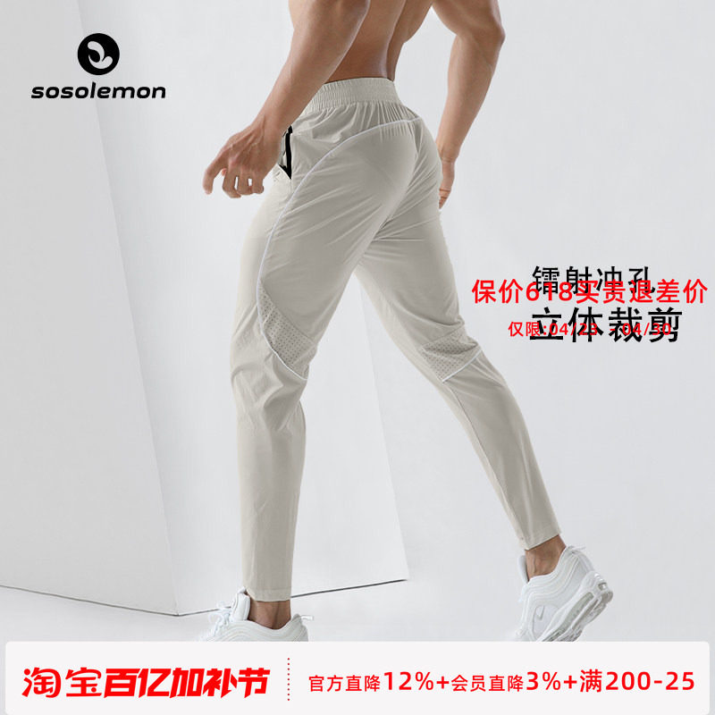 SOSOLEMON秋运动裤长裤修身健身休闲户外跑步速干透气小脚提臀男