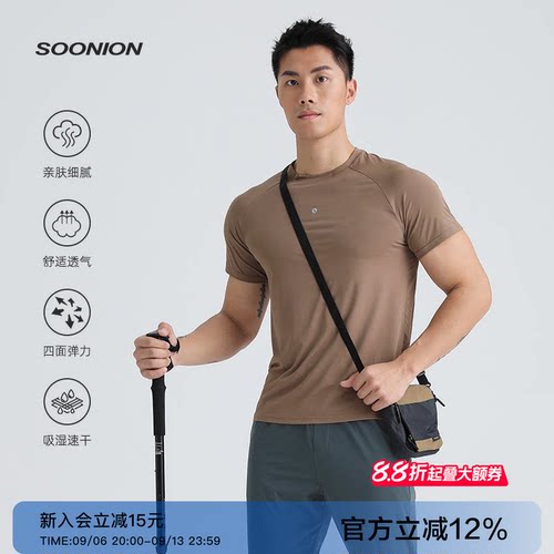 SOONION/速昂能训练运动速干衣