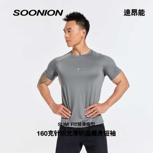 SOONION/速昂能排汗透气T恤
