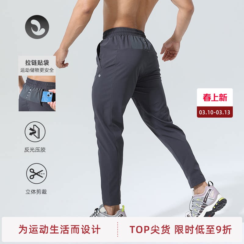 SOSOLEMON秋薄款男裤子运动健身长裤速干透气高弹修身系带训练潮