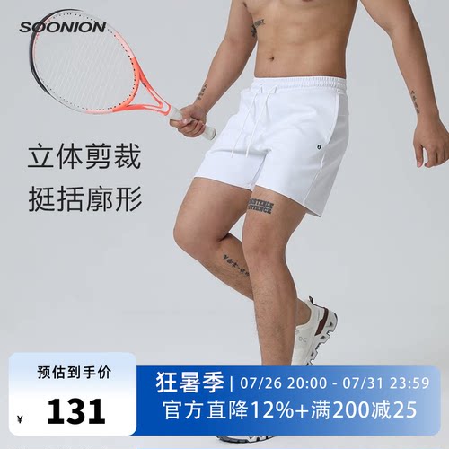 SOONION/速昂能夏季运动短裤