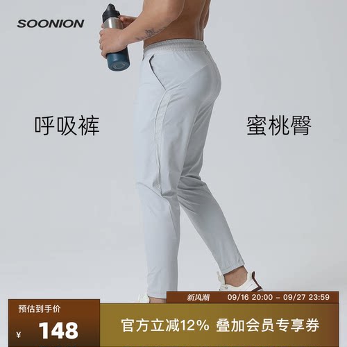 SOONION/速昂能网眼新款现发健身