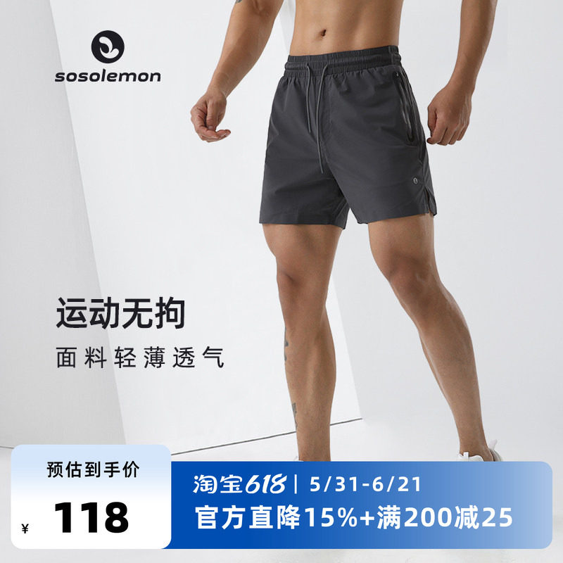 SOONION/速昂能(原SOSOLEMON)短裤休闲跑步速干提臀速干轻薄男