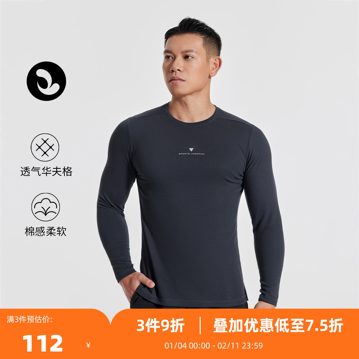 SOSOLEMON 2025秋冬健身速干衣运动长袖男圆领套头衫骑行网球穿搭,运动服/休闲服装,运动T恤,淘宝优惠券,粉丝福利购,淘宝优惠卷