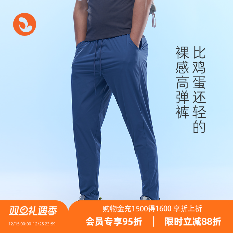 SOSOLEMON比鸡蛋轻比纸薄速干长裤男夏百搭吸湿排汗耐磨提臀训练