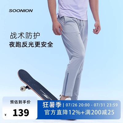 SOONION/速昂能户外运动长裤