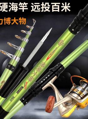 悍将大物海竿套装全套鱼具抛投竿海钓竿甩竿超硬钓鱼竿鱼竿远投竿