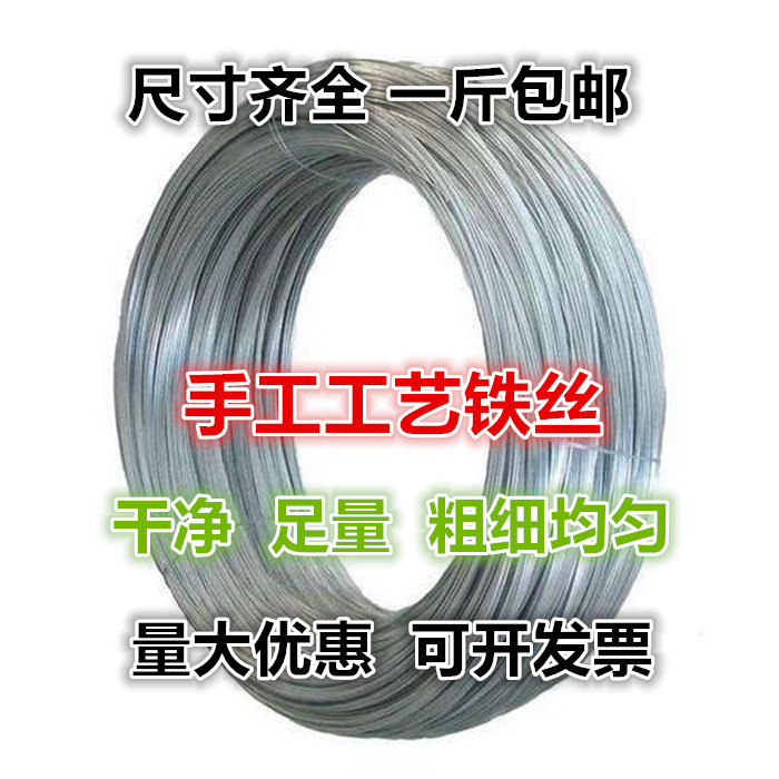镀锌铁丝手工DIY大棚热镀锌防锈挂窗帘晾衣绳工地建筑铁丝线包邮图片