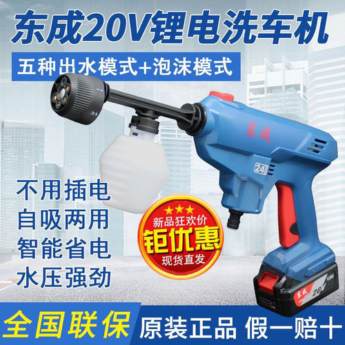 20V充电式锂电洗车枪DCQW3/2S无线手持便携式家用高压洗车机
