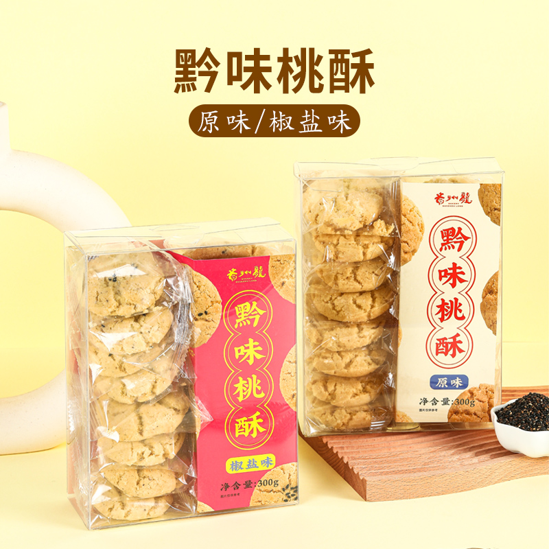 贵州龙黔味桃酥300g盒装贵州特产老中式点心糕点休闲零食干点饼干