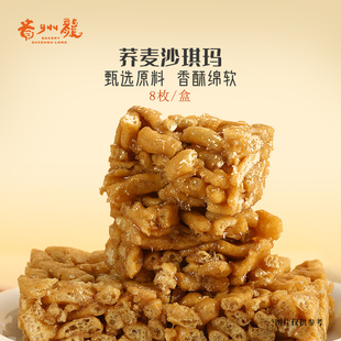 贵州龙沙琪玛牛乳葡萄干沙琪玛中式 早餐办公室零食面包下午茶小吃