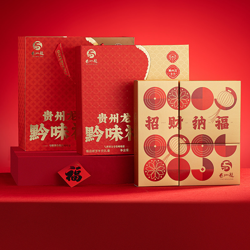 贵州龙福启新岁1.82kg年货礼盒装贵州特产腊肠腊肉小米鲊新年送礼,粮油调味/速食/干货/烘焙,香肠/腊肠/烤肠,淘宝优惠券,粉丝福利购,淘宝优惠卷