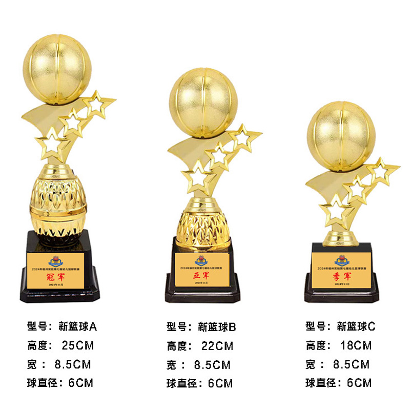 新款塑料奖杯定制定做篮球足球羽毛球比赛创意刻字小学生儿童奖杯