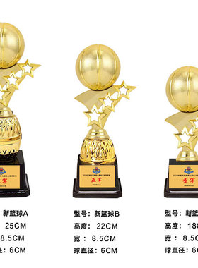 新款塑料奖杯定制定做篮球足球羽毛球比赛创意刻字小学生儿童奖杯