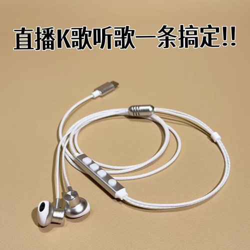 【带声卡】实时耳返K歌有线耳机