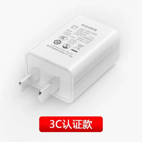 5V1A充电头3C认证通用手持小风扇专用监控摄像头点读笔电源适配器