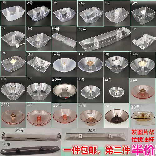 适用方太 美的 老板 樱花油烟机油杯塑料杯油盒圆形方形油杯大全 - 封面