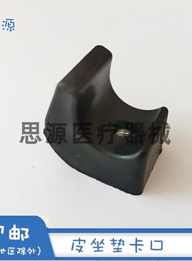 轮椅配件轮椅卡口鱼跃原厂配件