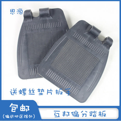 包邮互邦轮椅配件踏板 踏脚板 左右脚踏板送螺丝扳手互帮踏板加厚