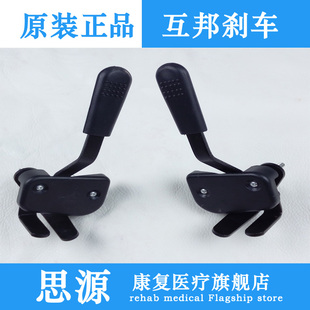 互邦轮椅配件黑色手刹后轮刹车HBL35-SJZ20驻车制动 自锁带壳