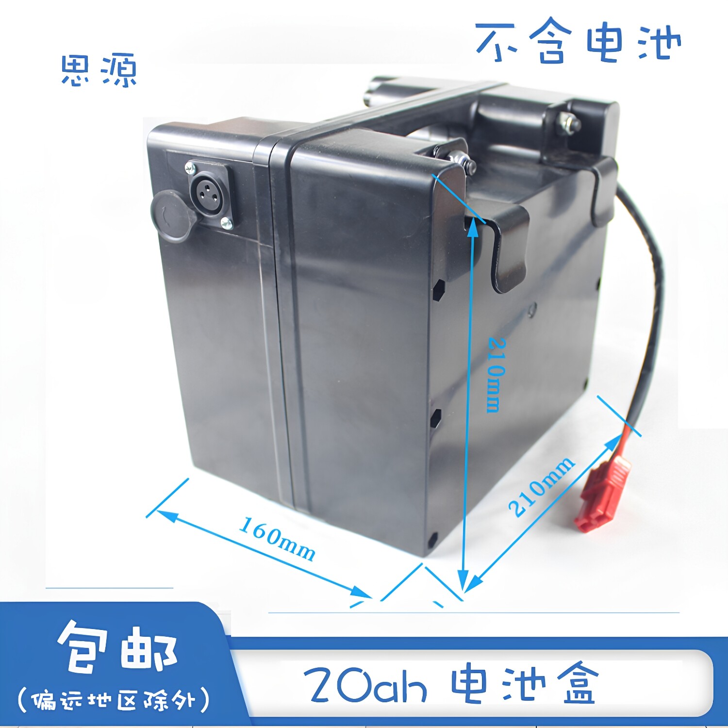 新品轮椅电池盒电动轮椅车配件铅酸24V20A安电池盒子电瓶外壳子