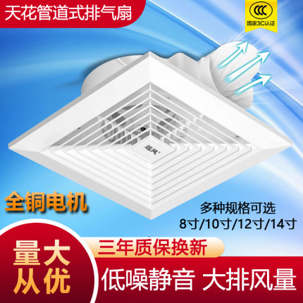 天花管道式集成吊顶换气扇吸顶式排风扇厨房家用卫生间强力排气扇