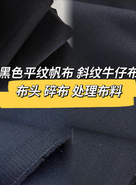 裁剪余料论斤布头纯棉零头布包邮