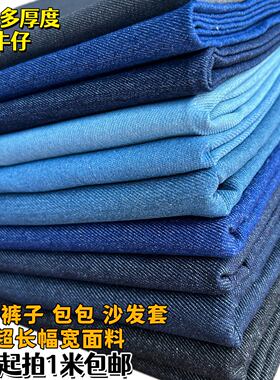 牛仔布料手工布料纯棉服装