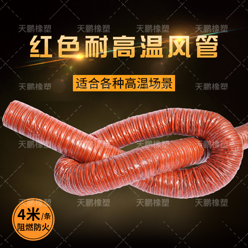 矽胶管耐高温软管300度耐高温管