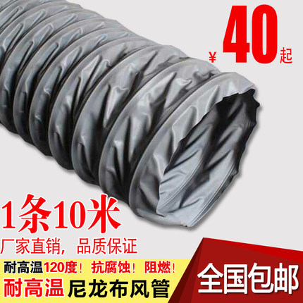 通风管高温灰色尼龙布风管防火高温排风软管排气软管钢丝伸缩风管