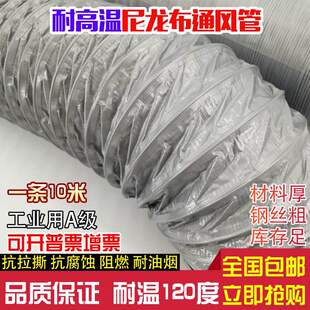 加厚尼龙布耐高温防火软管通风管道排风气扇管伸缩换气管排油烟管