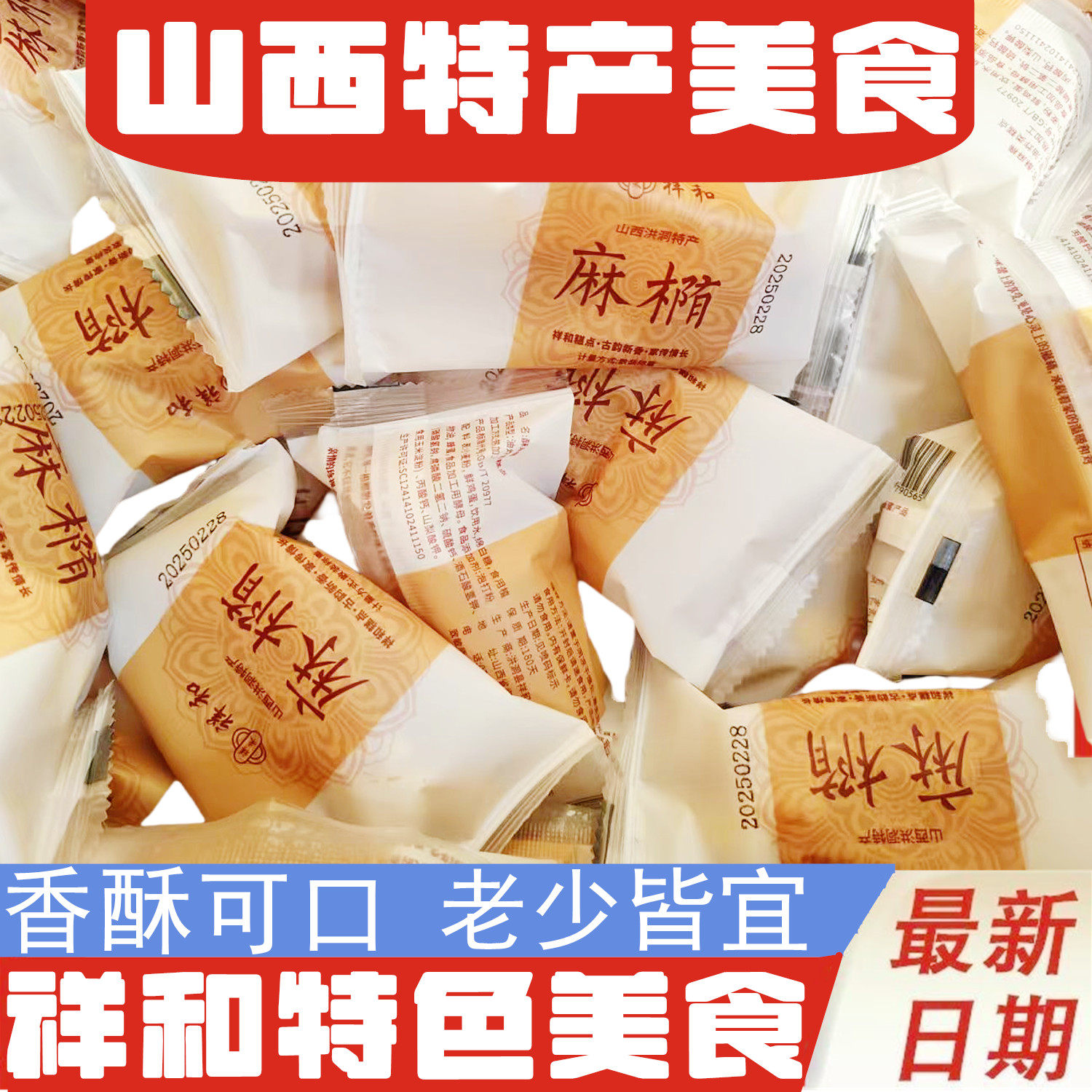 山西洪洞特产即食酥散称手工麻椭传统老式微甜零食美食早餐,零食/坚果/特产,麻花,淘宝优惠券,粉丝福利购,淘宝优惠卷