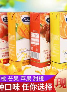 混合果汁完达山饮品果汁混合