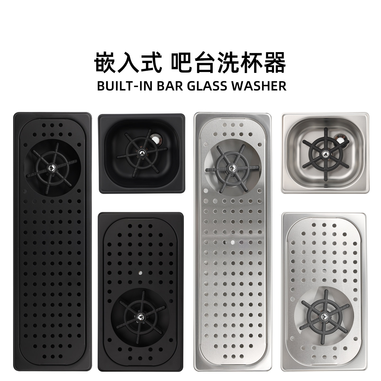 304不锈钢小号嵌入式吧台洗杯器