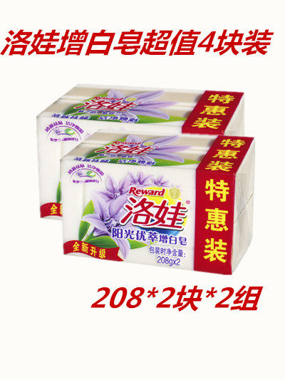 洛娃阳光优萃增白洗衣皂208g*4块