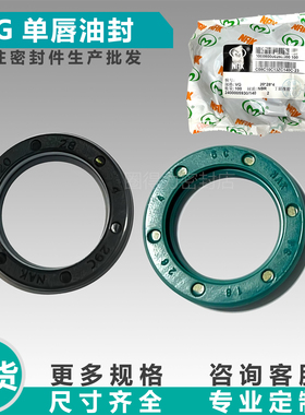 台湾NAK骨架油封VC22*30*5/4  23*32*7 25*32*4 25*33*4