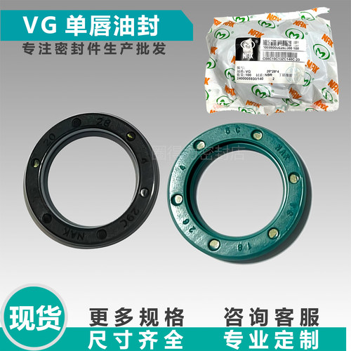 台湾NAK骨架油封VC10*26*3 11*16*3 13*19*3 15*21/23/25/29*3
